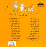 بچه ی خوب می گه جلد بیستم بدقولی؟نه